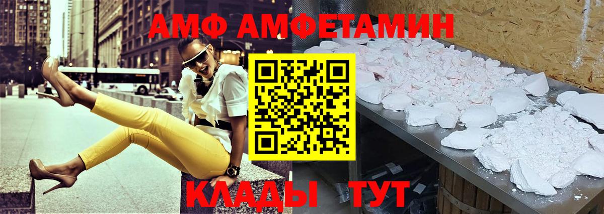 Amphetamine  Вход с VPN  Тула  АМФЕТАМИН 97% 