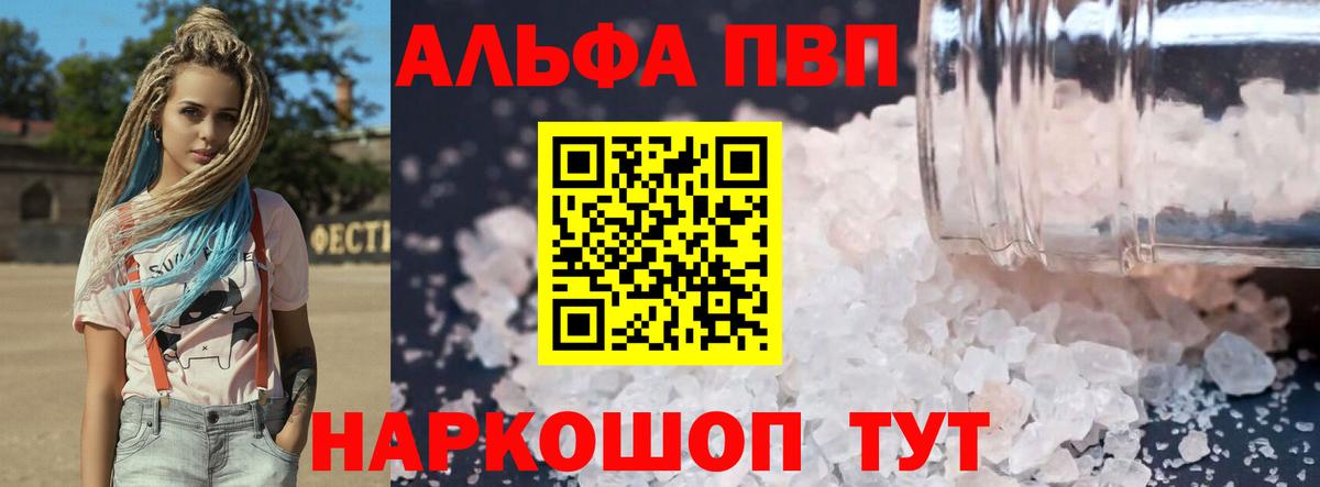 А ПВП VHQ Тула