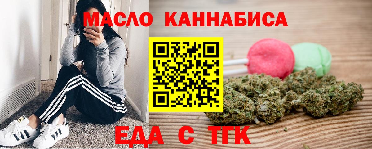 Canna-Cookies марихуана Тула