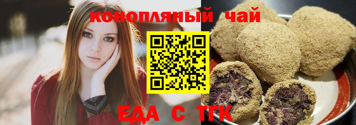 Тула  Canna-Cookies конопля  Вход с VPN 