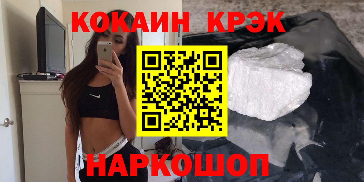 где купить наркотик  Кокаин  Вход с VPN  КОКАИН Колумбийский  КОКАИН 99%  Тула 