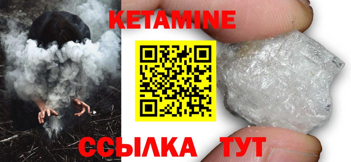 КЕТАМИН VHQ  Кетамин ketamine  Вход с VPN  Тула 