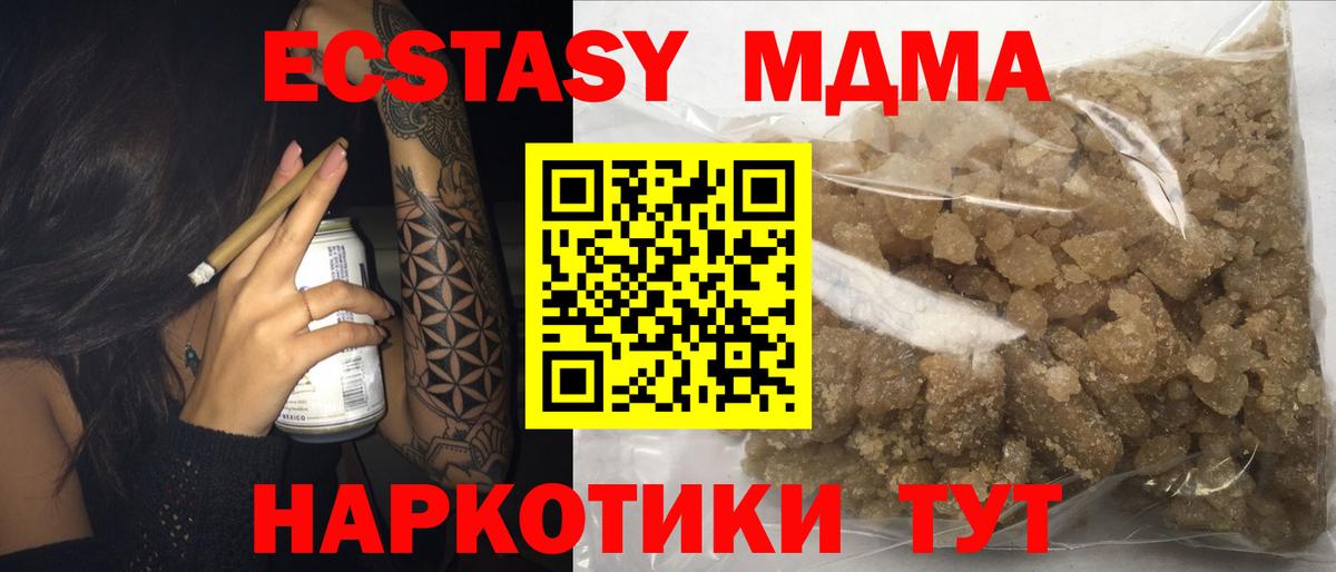 МДМА Molly  МДМА crystal  Вход с VPN  Тула 