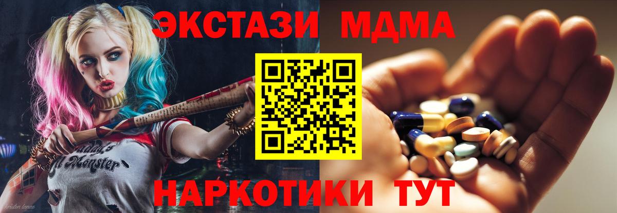 МДМА crystal Тула