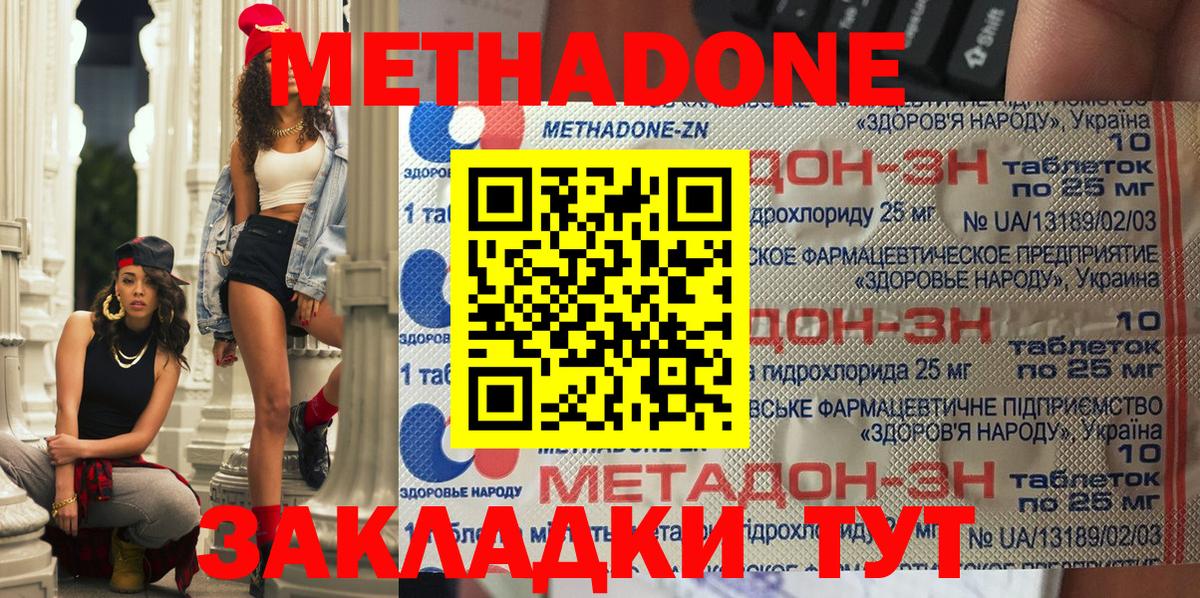Тула  МЕТАДОН кристалл  Вход с VPN  Метадон methadone 