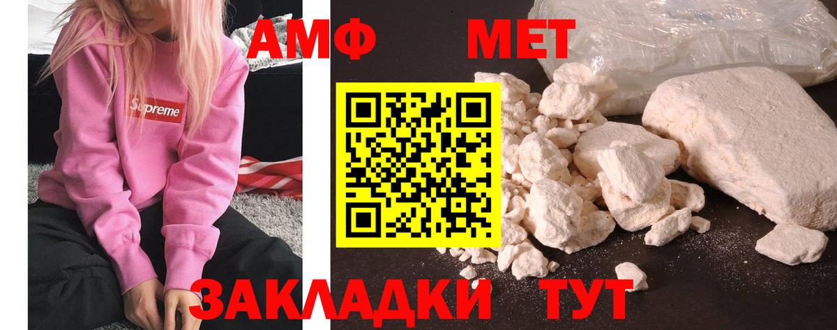 МЕТАМФЕТАМИН Methamphetamine Тула