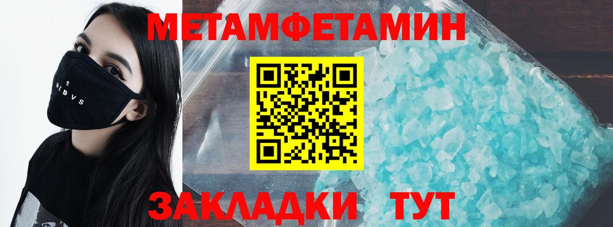 Метамфетамин мет  Вход с VPN  Метамфетамин мет  Тула 