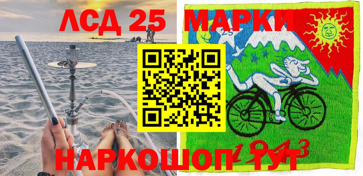 Марки 25I-NBOMe 1,5мг Тула