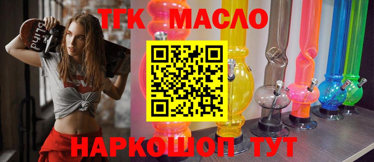 Дистиллят ТГК жижа Тула