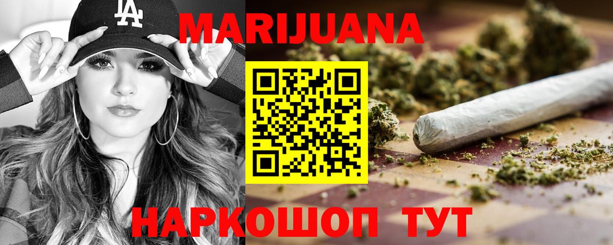 Марихуана гибрид  Каннабис White Widow  МАРИХУАНА план  Вход с VPN  Тула 